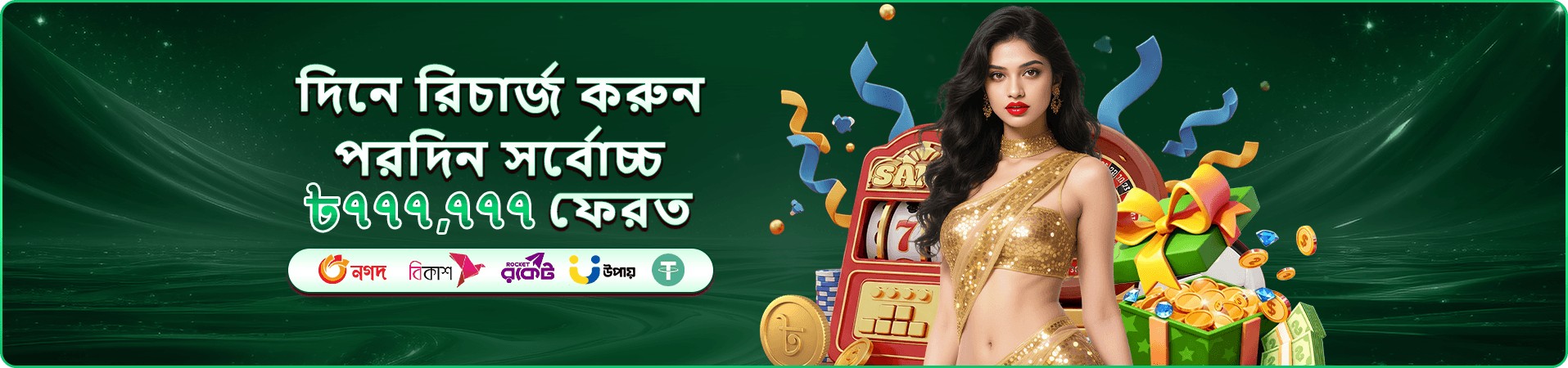 7000bat ক্রিকেট কিং ১৮ গেমপ্লে