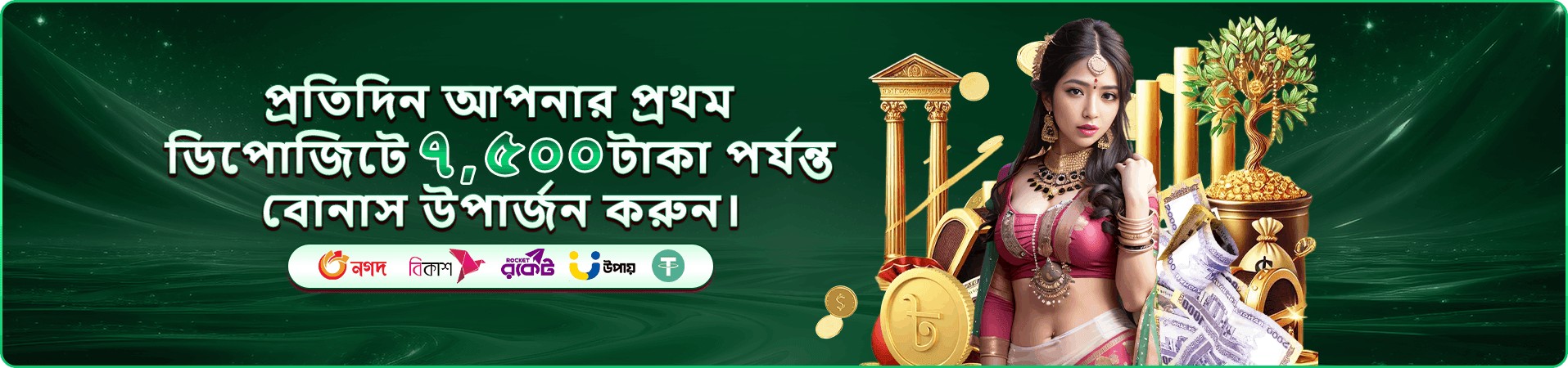 7000bat ক্রিকেট কিং ১৮ বোনাস