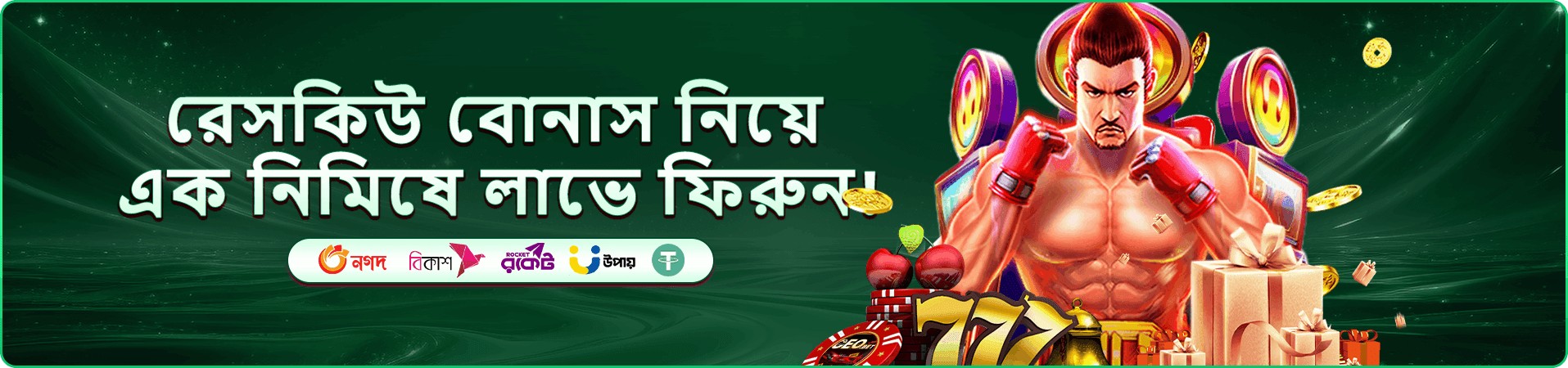 7000bat app ডাউনলোড বোনাস