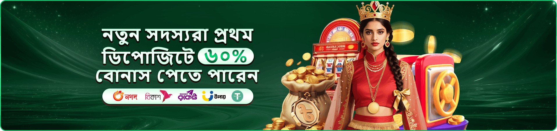 7000bat আয় করুন প্রচার
